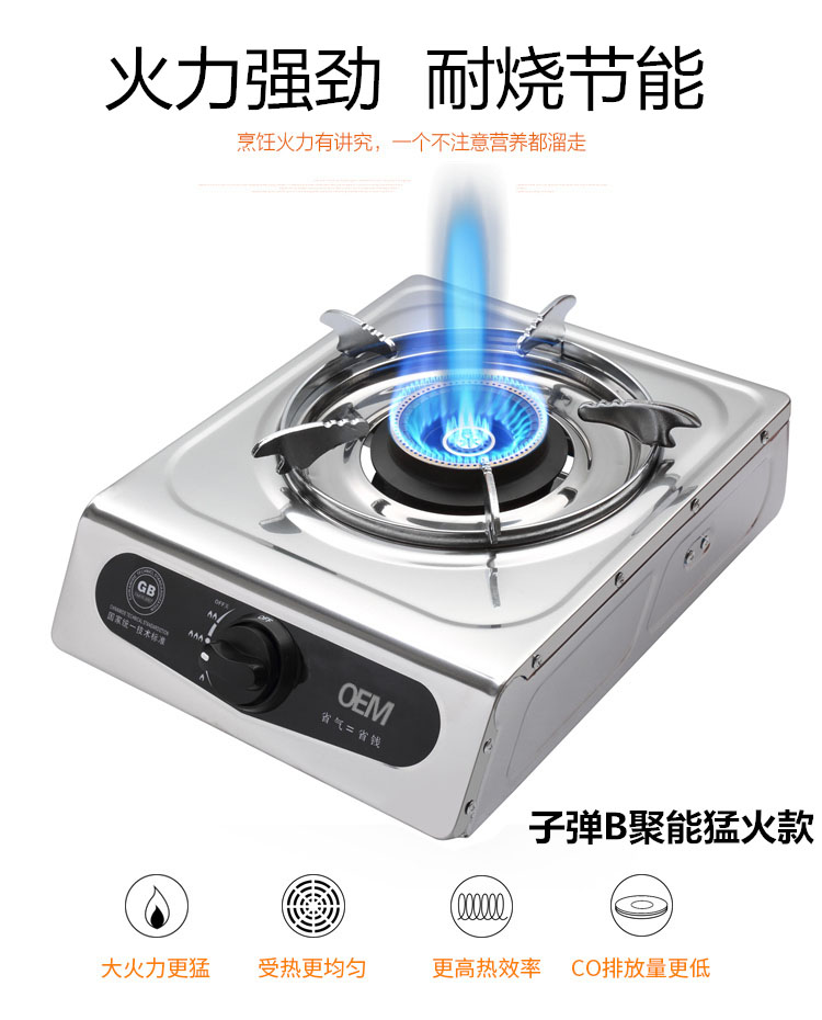 单头炉燃气灶厂家