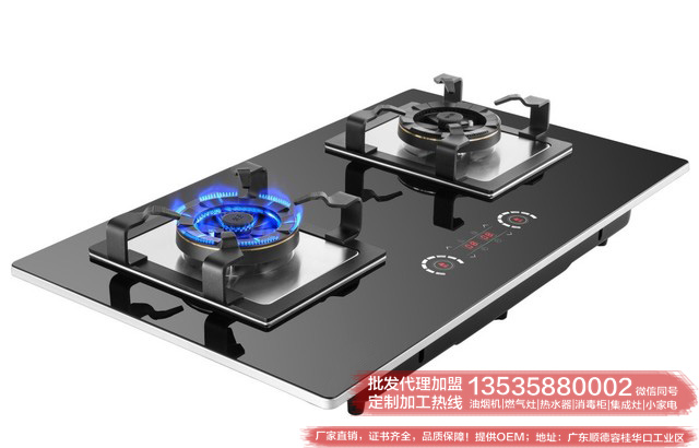 煤气炉具燃气灶具批发代理加工厂家OEM白机