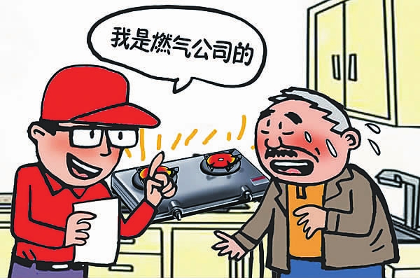 燃气不纯，要投诉燃气公司？