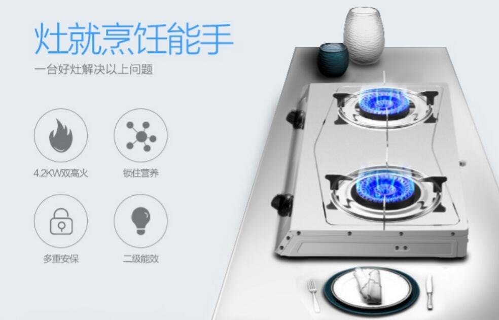 燃气灶台上和嵌入式煤气炉具区别