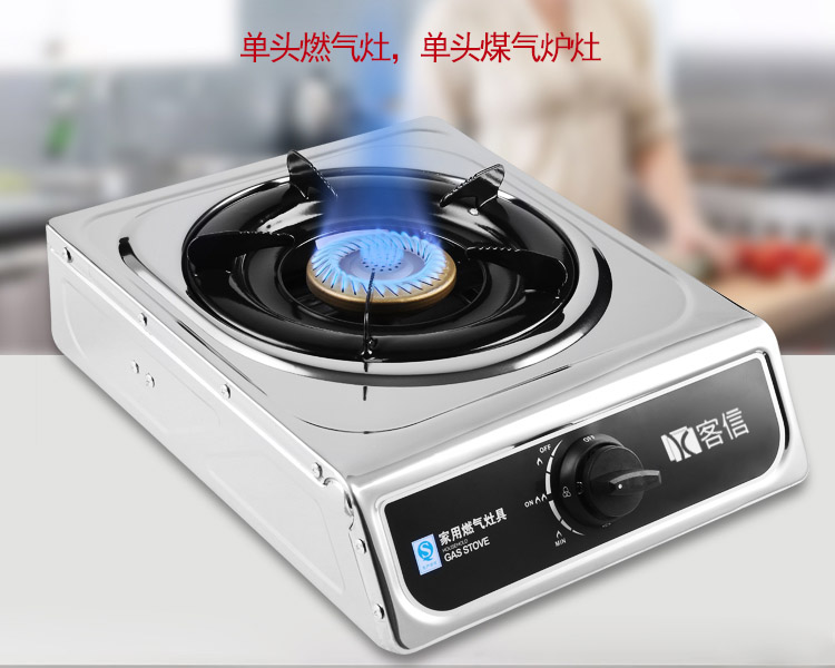 单炉，燃气单灶批发价格