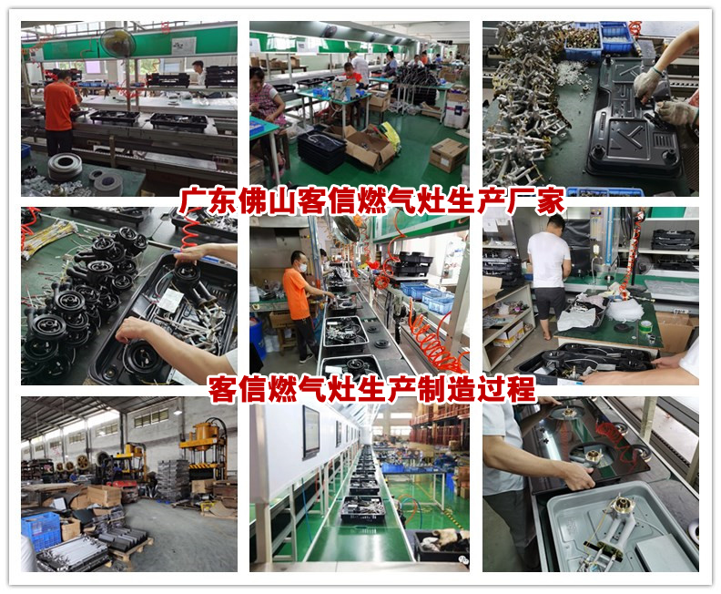 客信炉具生产厂家，广东燃气炉灶具制造企业